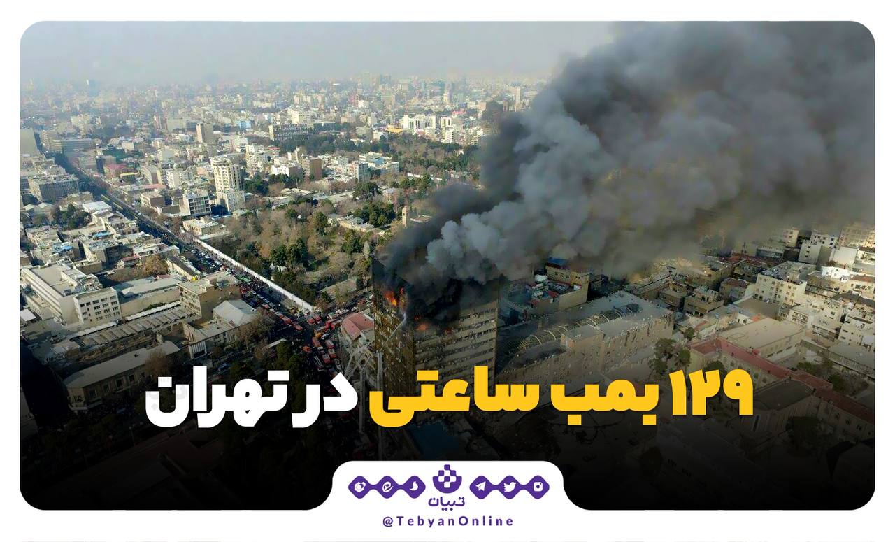 ساختمان های ناامن ساختمان های ناامن