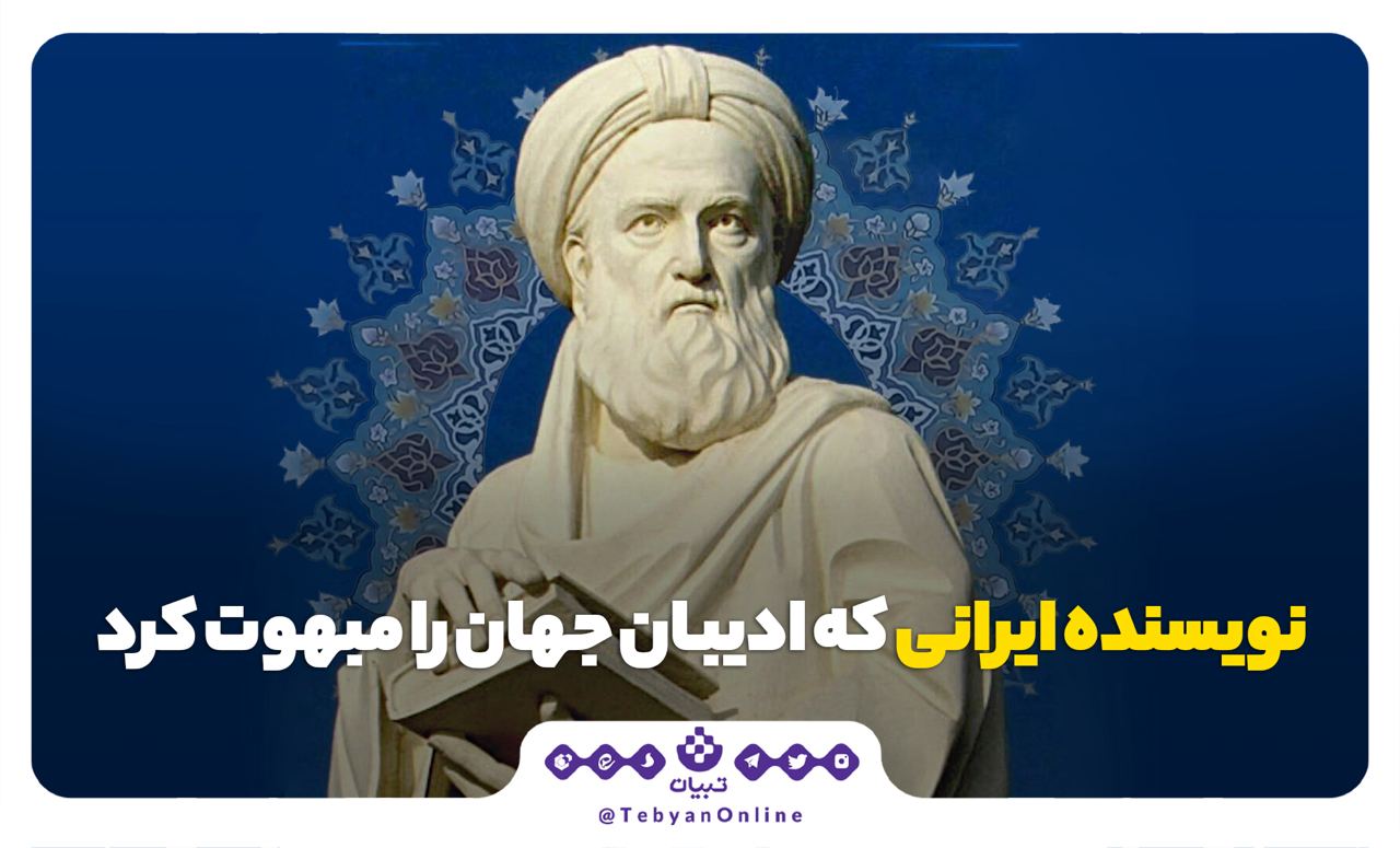 تاریخ بیهقی، ادبیات فارسی ، ادیب ایرانی، آثار ابوالفضل بیهقی، سالروز بزرگداشت ابوالفضل بیهقی، اسرارالتوحید ، تذکرةالاولیاء، تاریخ بیهقی، ادبیات فارسی ، ادیب ایرانی، آثار ابوالفضل بیهقی، سالروز بزرگداشت ابوالفضل بیهقی، اسرارالتوحید ، تذکرةالاولیاء،