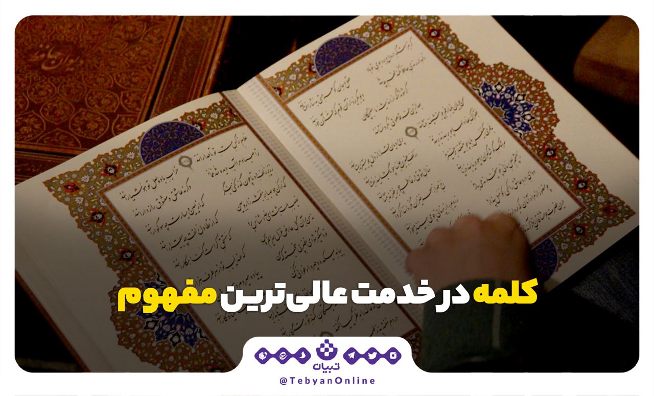 لغات ادبی لغات ادبی