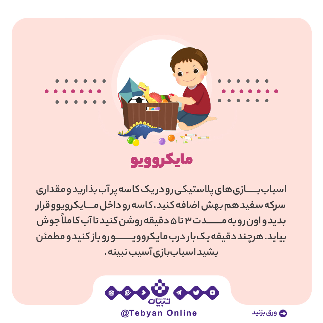 اسباب بازی اسباب بازی