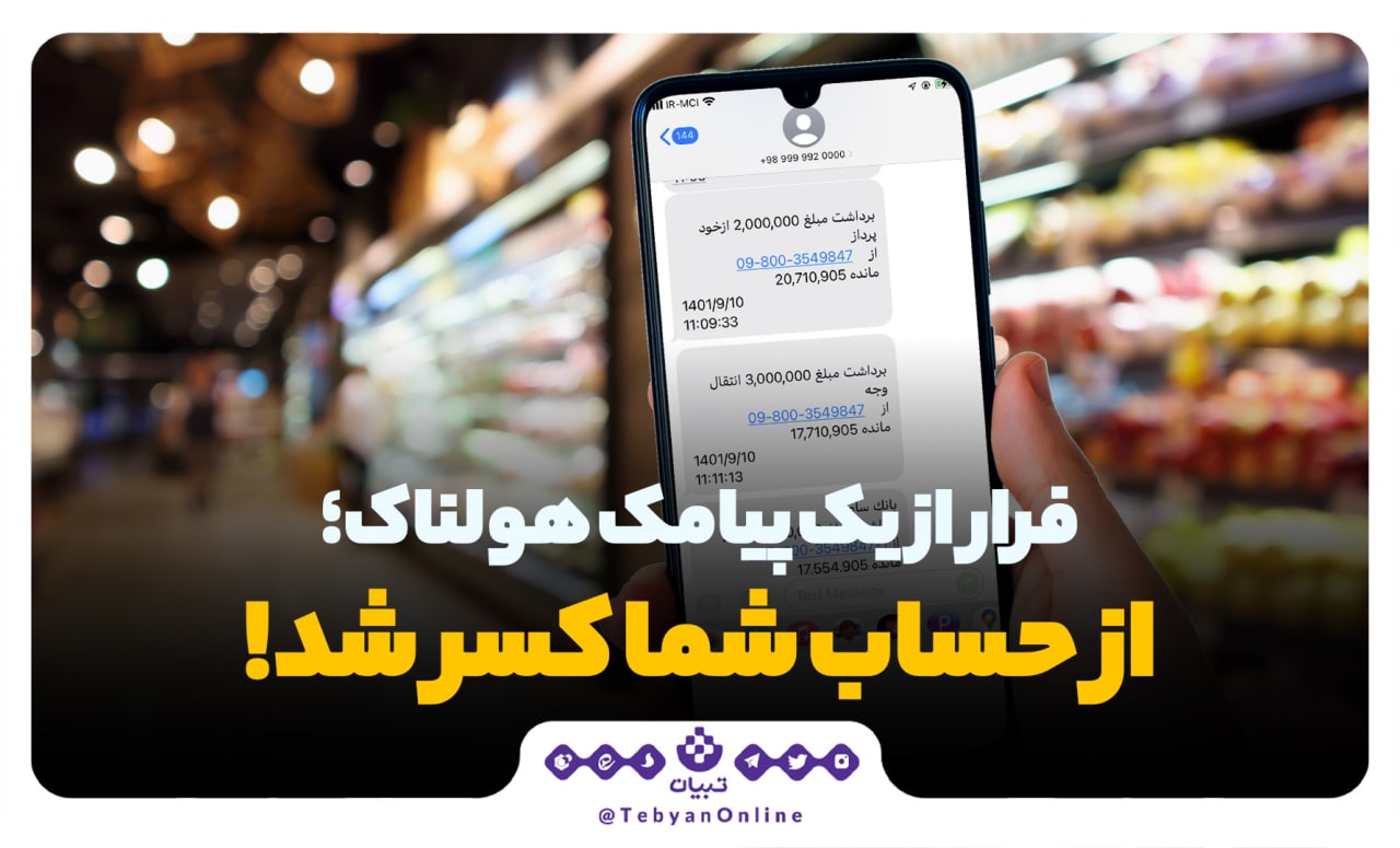 پیامک بانکی پیامک بانکی