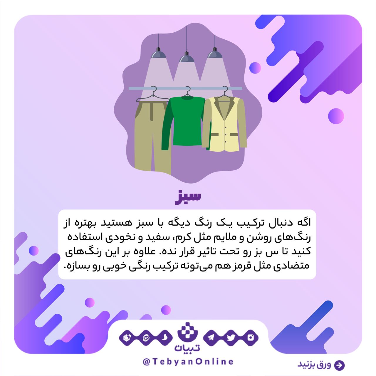 لباس مردانه لباس مردانه
