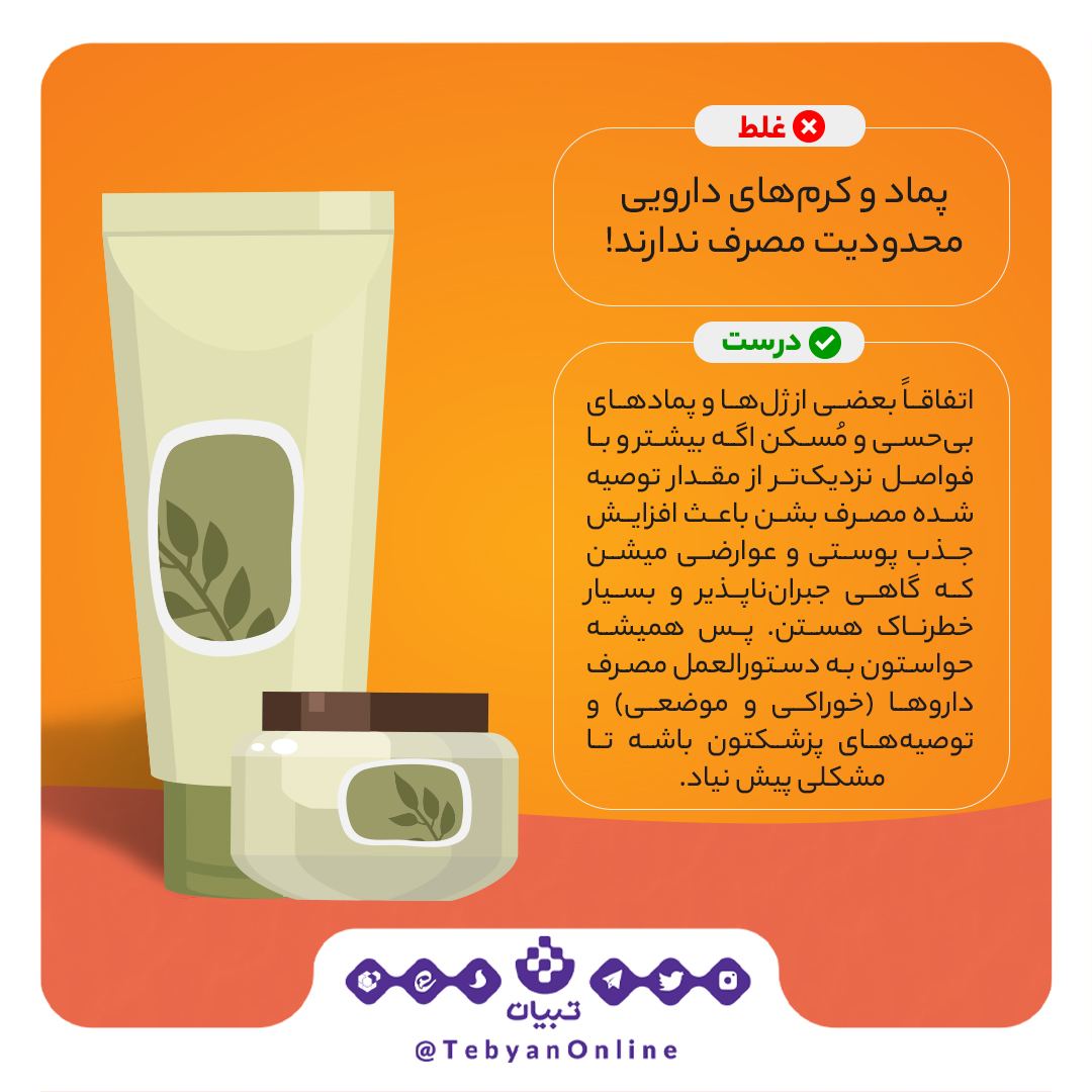 پماد پماد