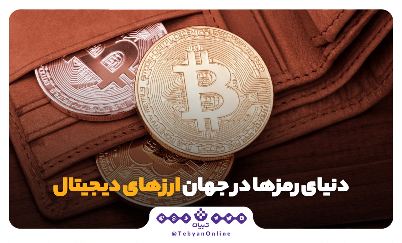 بیت کوین بیت کوین