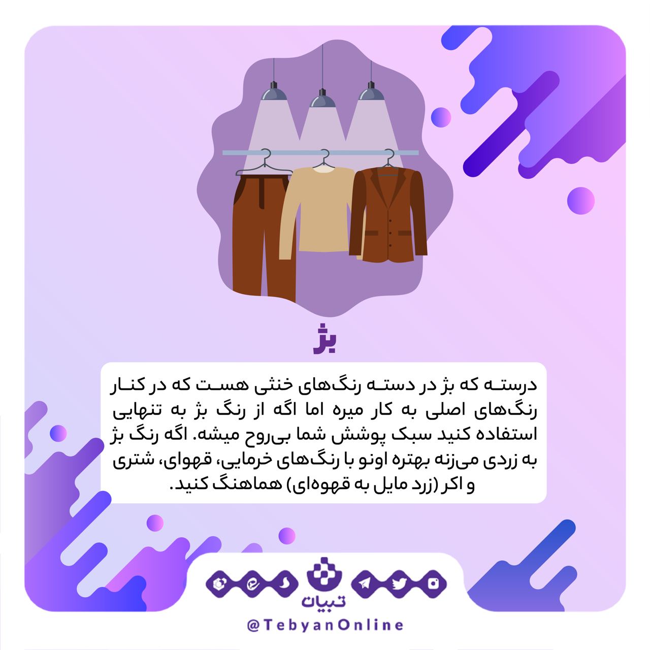لباس مردانه لباس مردانه