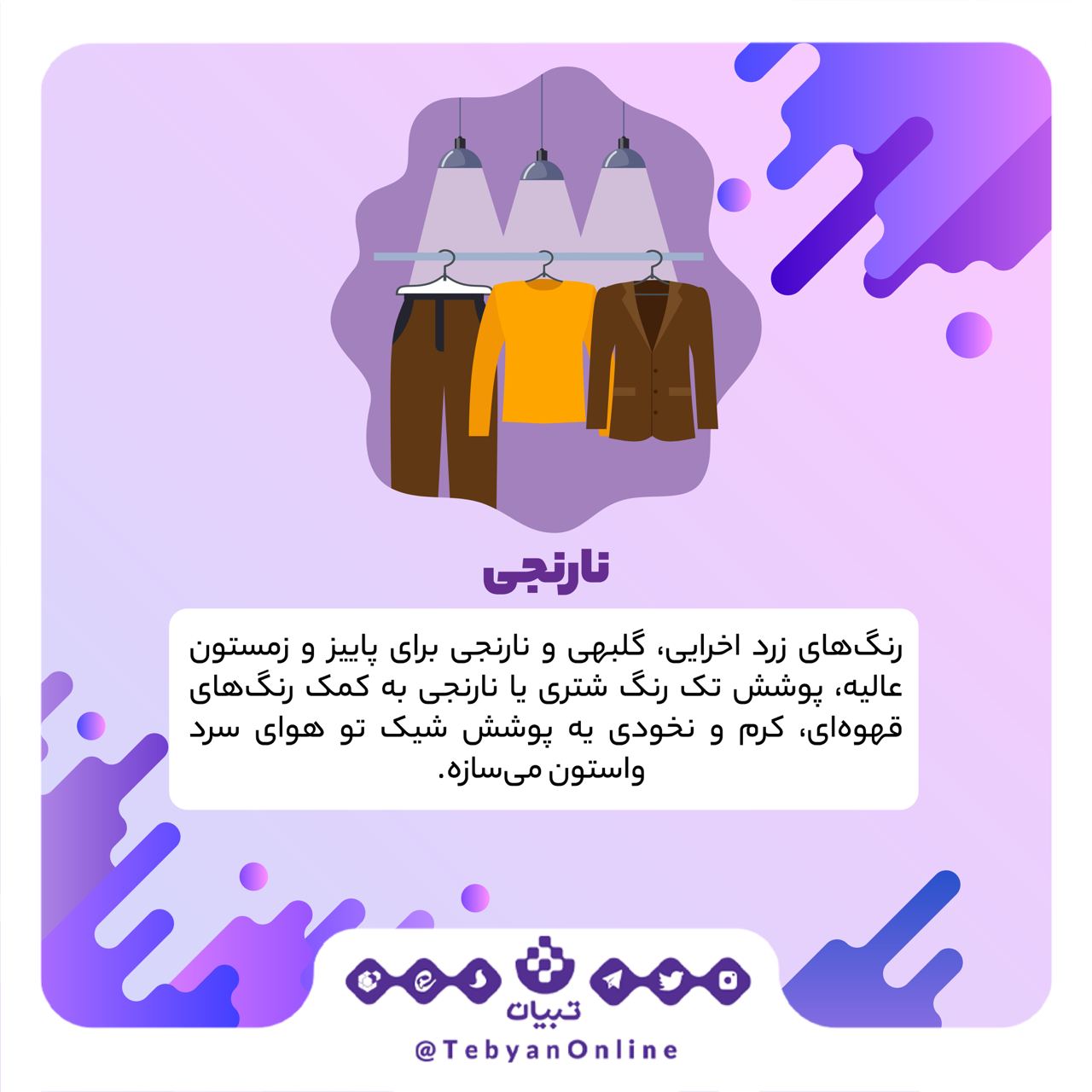 لباس مردانه لباس مردانه