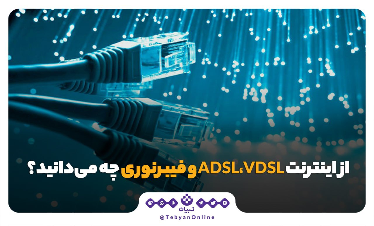 اینترنت اینترنت