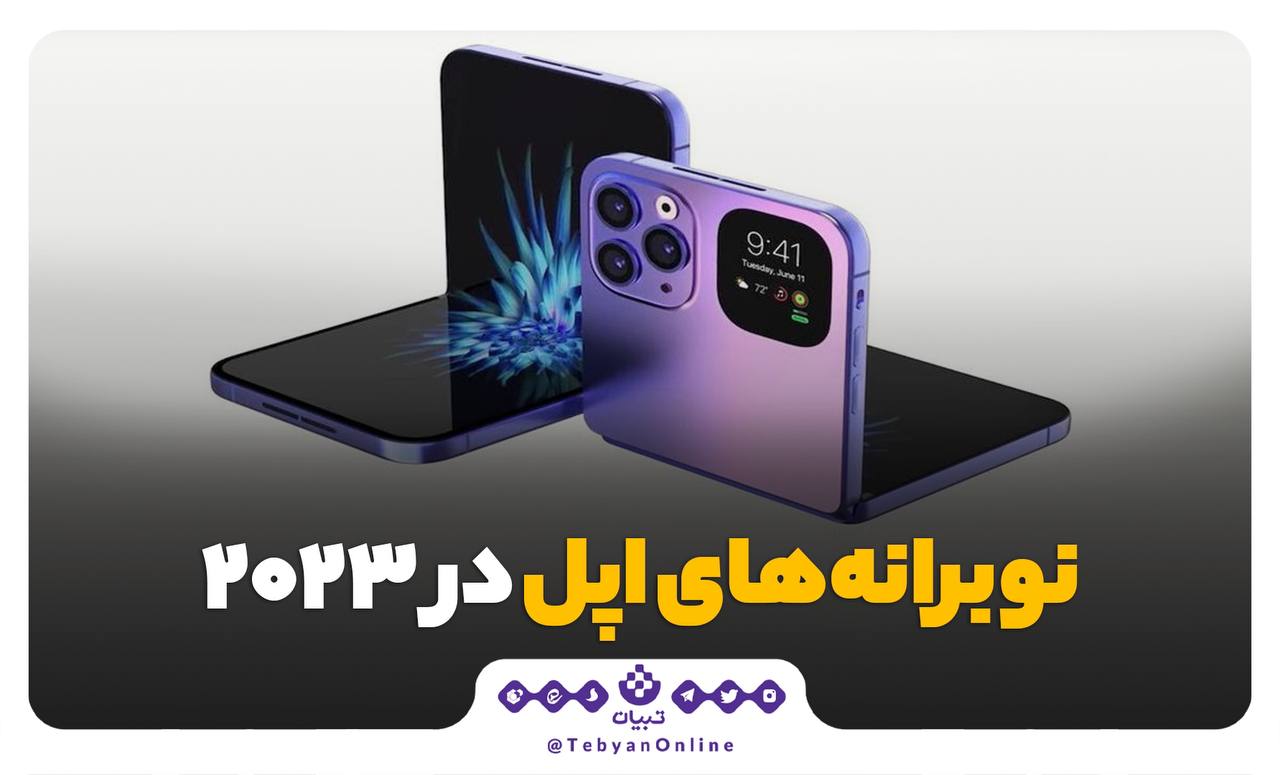 اپل اپل
