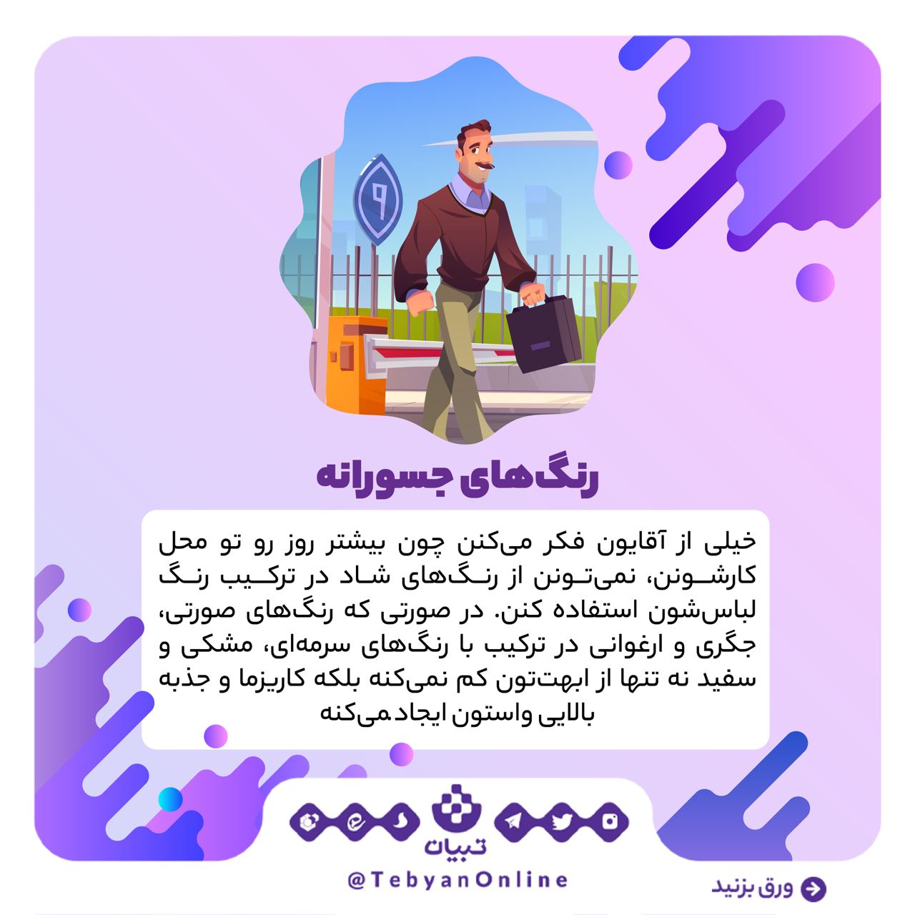 لباس مردانه لباس مردانه