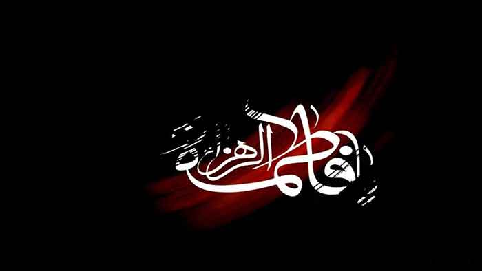 کدهای پیشواز دهه اول فاطمیه کدهای پیشواز دهه اول فاطمیه