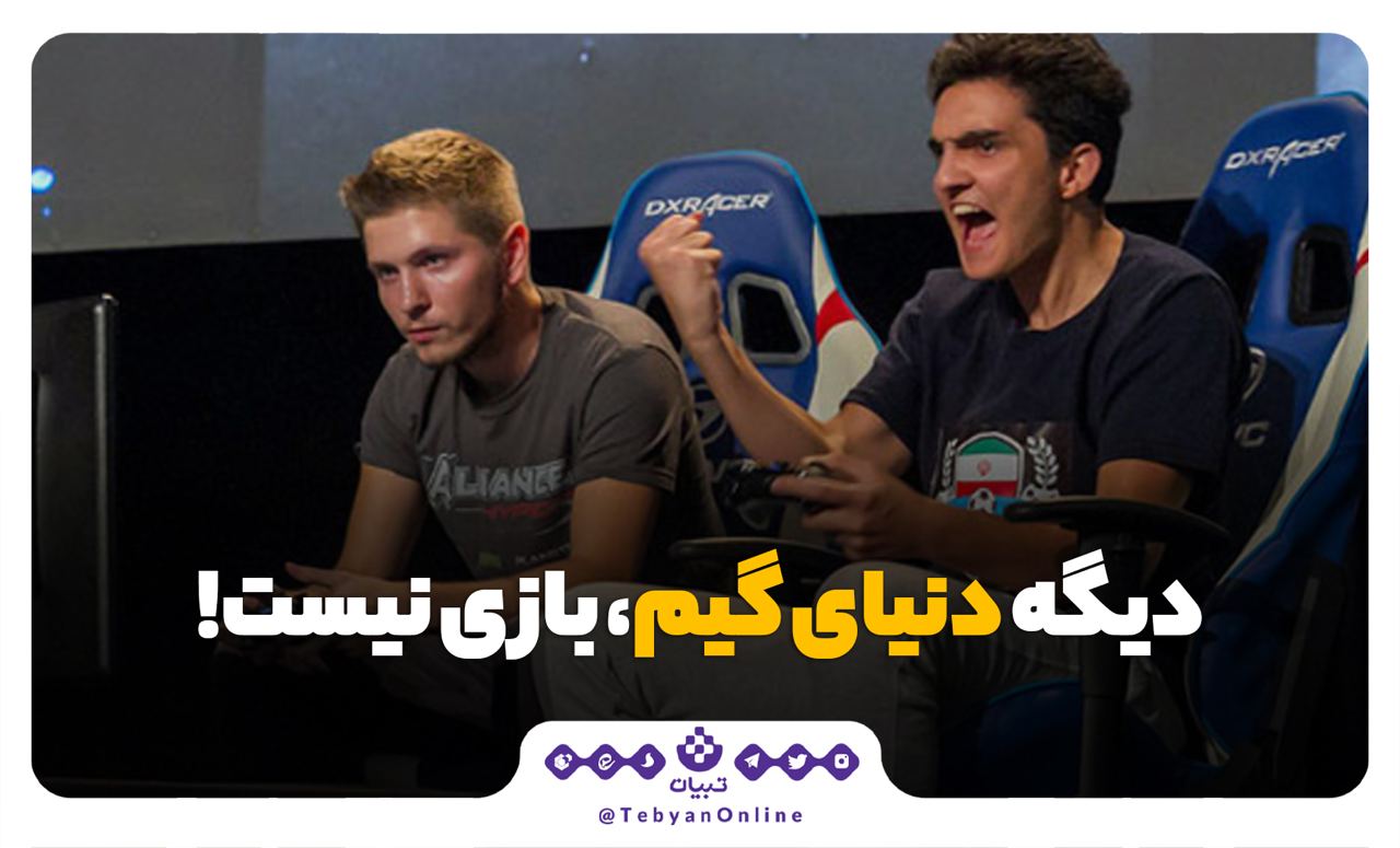 دنیای گیم دنیای گیم