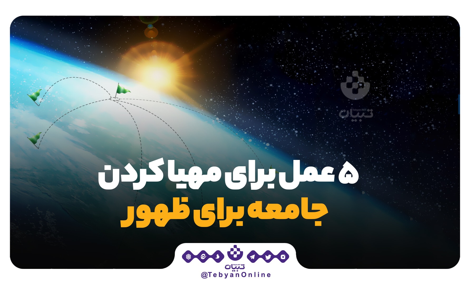ظهور ظهور