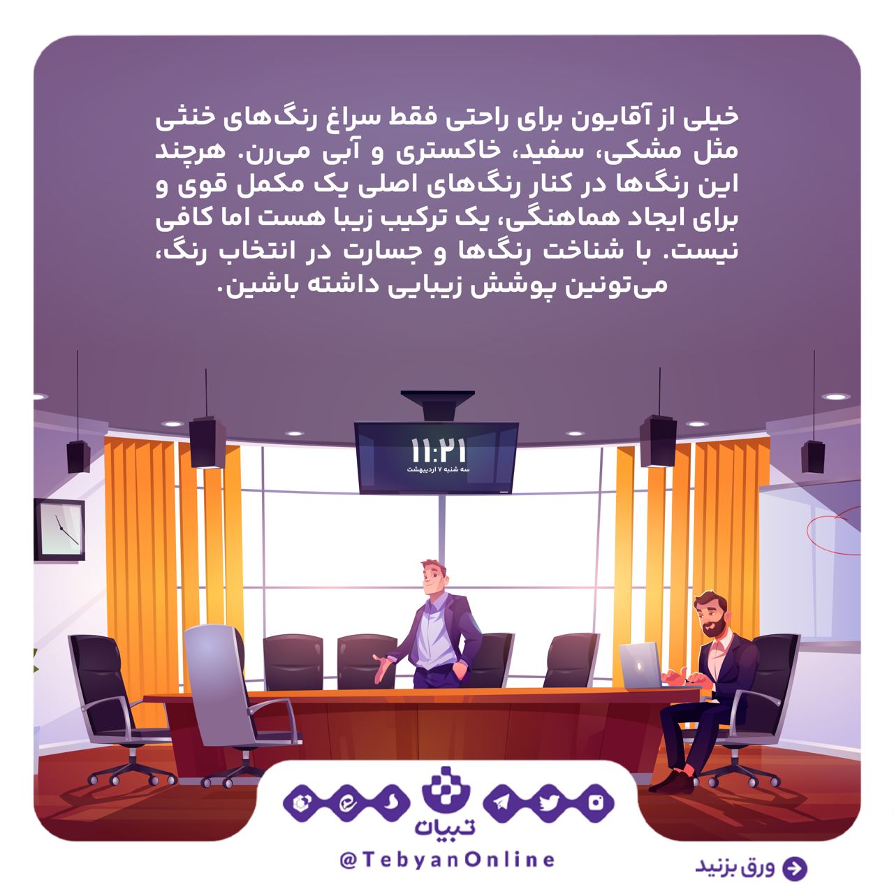 لباس مردانه لباس مردانه