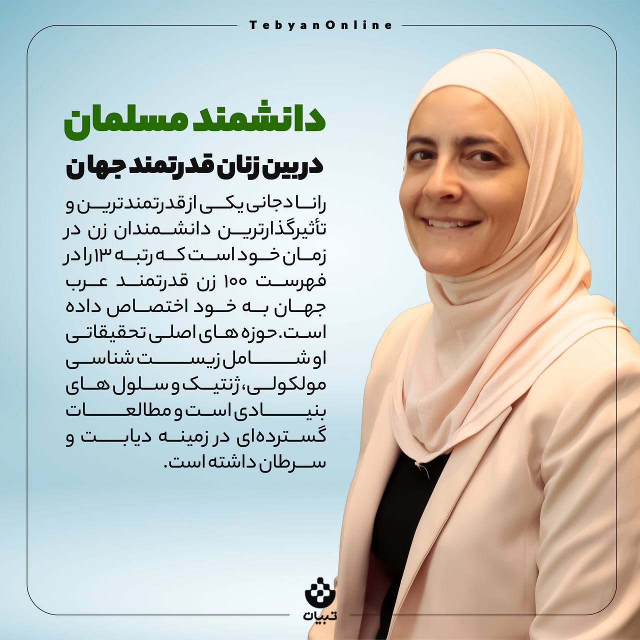 رانا راجی رانا راجی