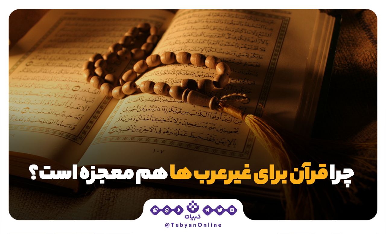 قرآن قرآن