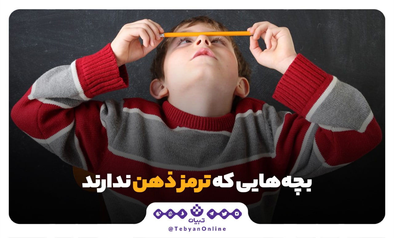 ذهن کودکان، اختلال، بیش فعالی، خلاقیت ذهن، ذهن کودکان، اختلال، بیش فعالی، خلاقیت ذهن،
