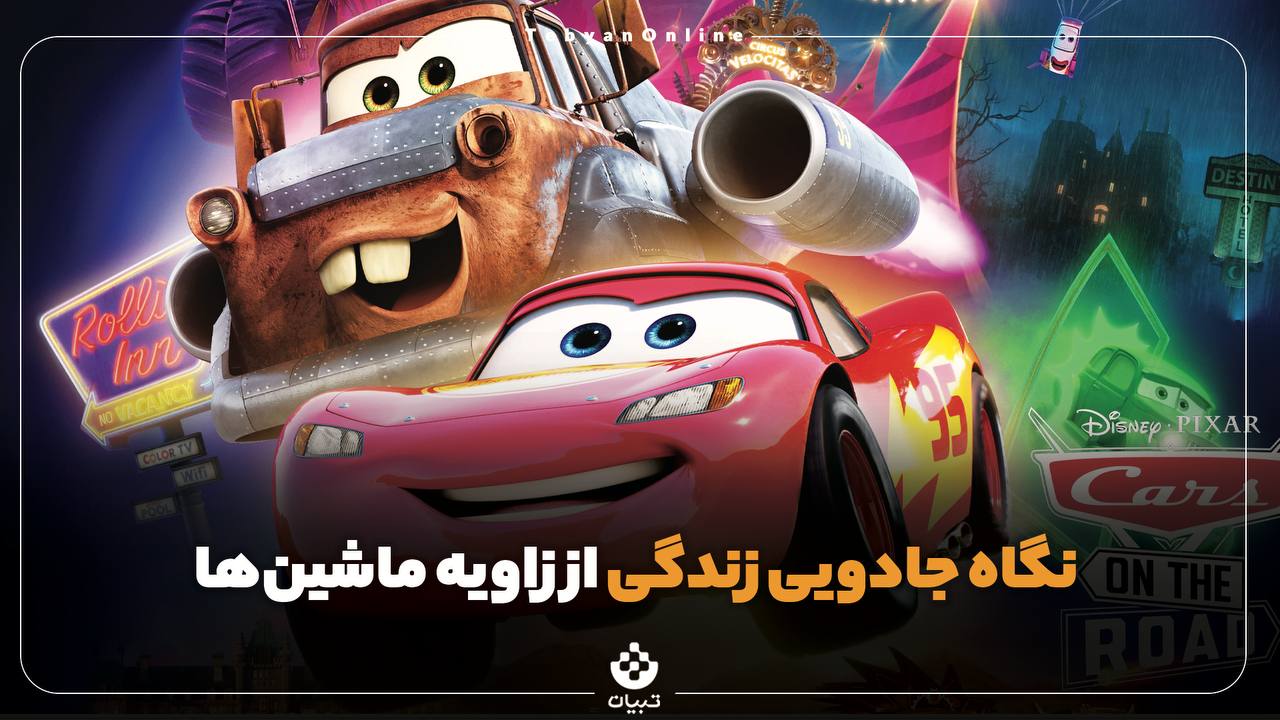 انیمیشن انیمیشن