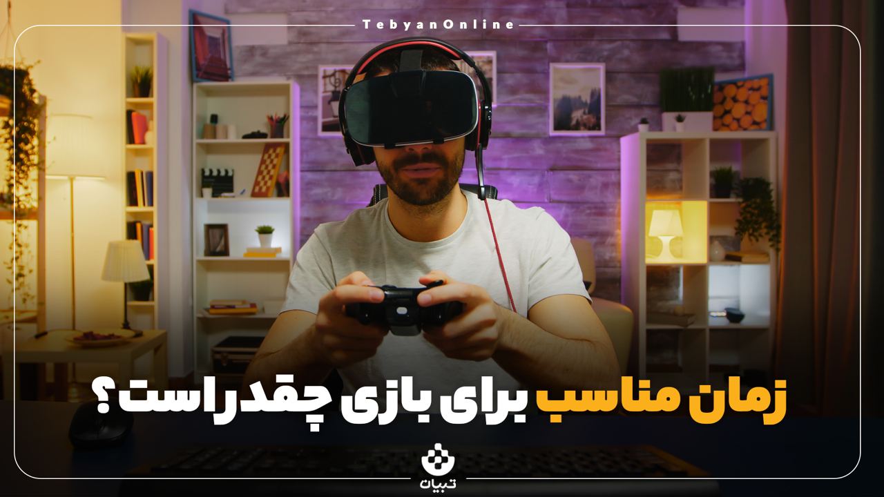 بازی رایانه ای بازی رایانه ای