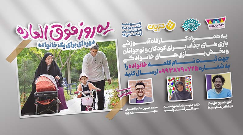 یه روز فوق العاده یه روز فوق العاده