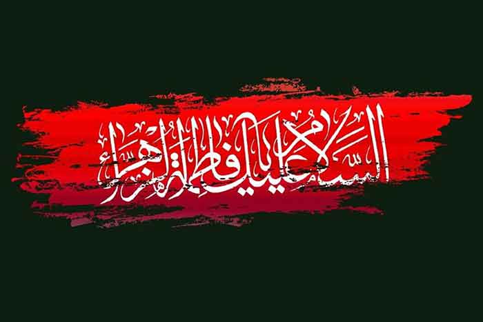 پیشوازهای شهادت حضرت فاطمة الزهرا سلام الله علیها پیشوازهای شهادت حضرت فاطمة الزهرا سلام الله علیها