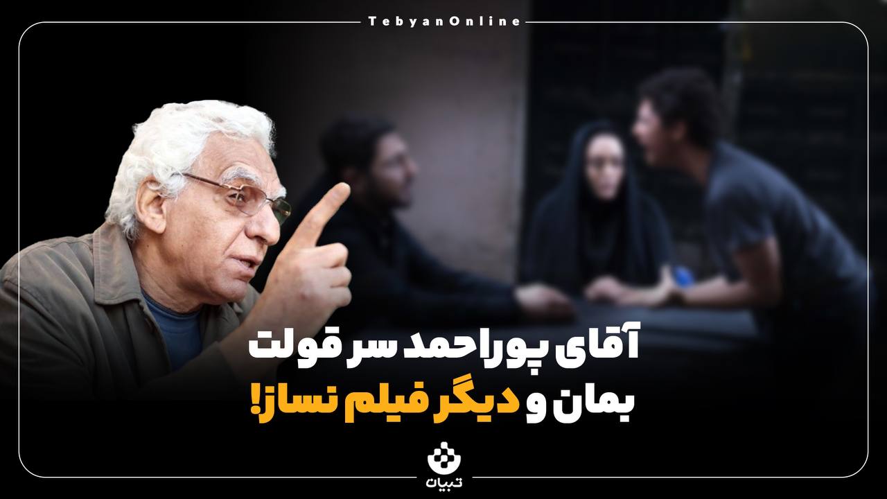 کیومرث پوراحمد کیومرث پوراحمد