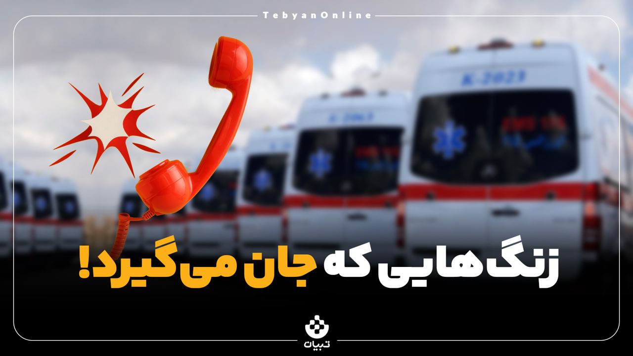اورژانس اورژانس