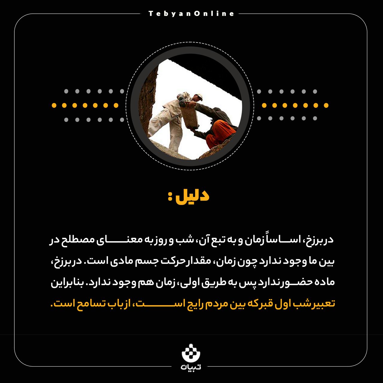 شب اول قبر شب اول قبر