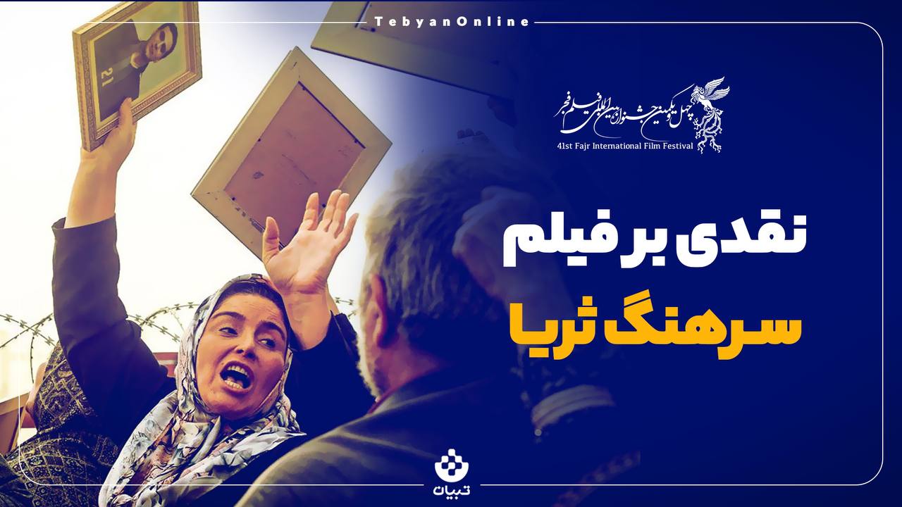 فیلم فجر فیلم فجر