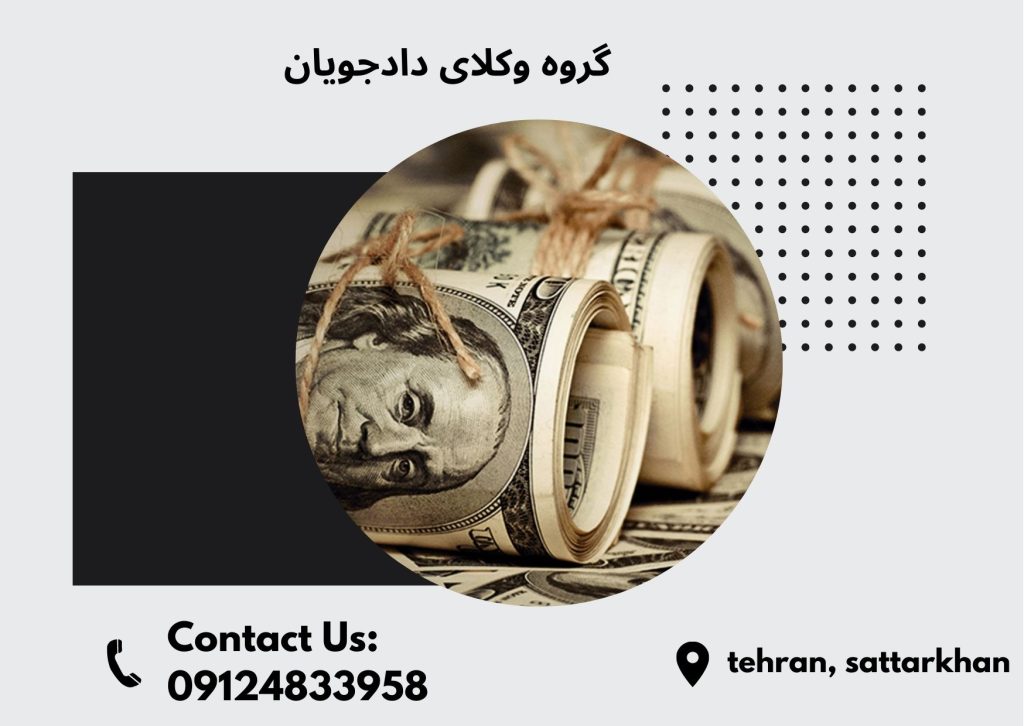 آیا مشاوره حقوقی با وکیل هزینه های ما را کاهش می دهد؟ آیا مشاوره حقوقی با وکیل هزینه های ما را کاهش می دهد؟