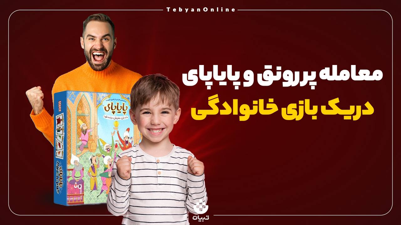 بازی فکری پرهیجان بازی فکری پرهیجان