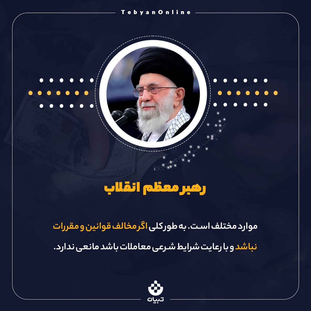 حکم سفته بازی حکم سفته بازی