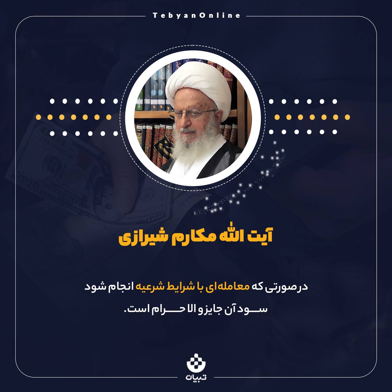 حکم سفته بازی حکم سفته بازی