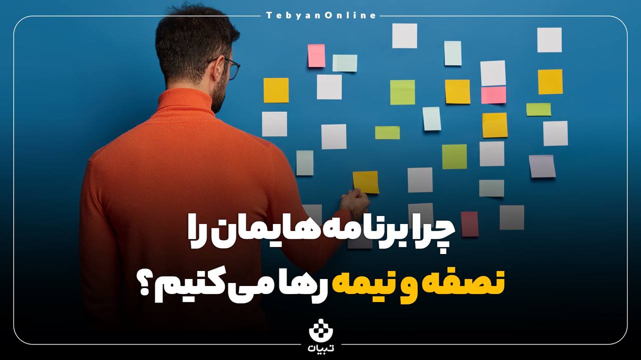 برنامهریزی برای سال جدید ، هدفگذاری ، سبک زندگی، برنامهریزی برای سال جدید ، هدفگذاری ، سبک زندگی،