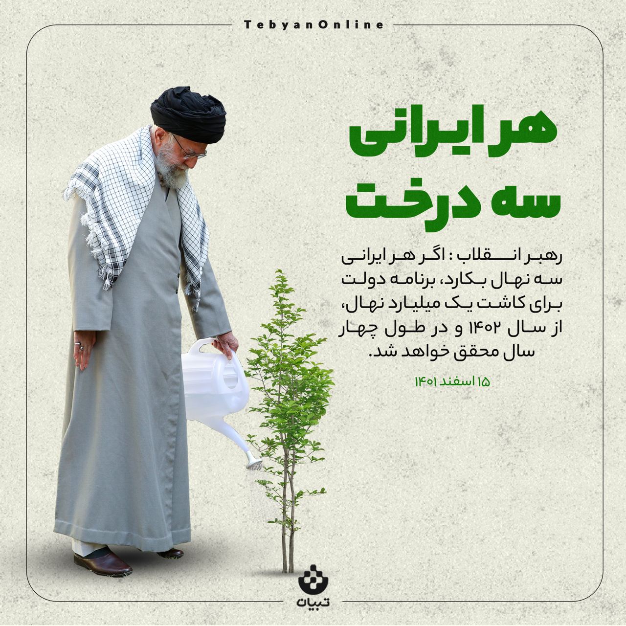 بیانات رهبر انقلاب بیانات رهبر انقلاب