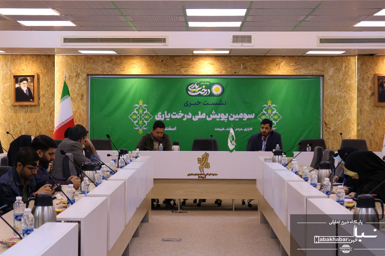 پویش درخت یاری پویش درخت یاری