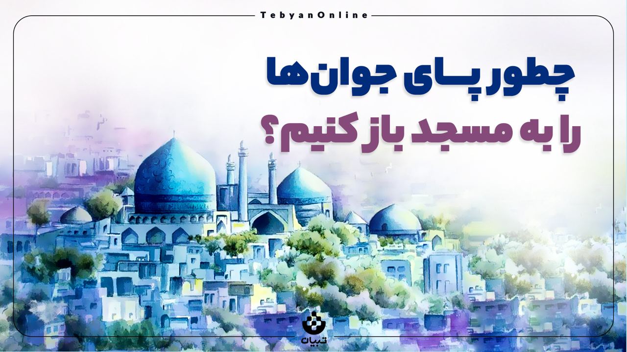 ماه رمضان، مساجد، اینفوگرافیک ، جوانان ، ماه رمضان، مساجد، اینفوگرافیک ، جوانان ،
