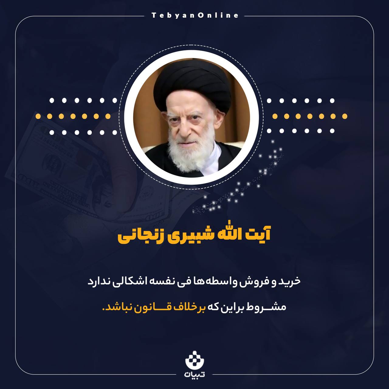 حکم سفته بازی حکم سفته بازی