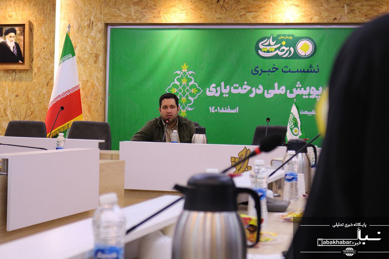 پویش درخت یاری پویش درخت یاری