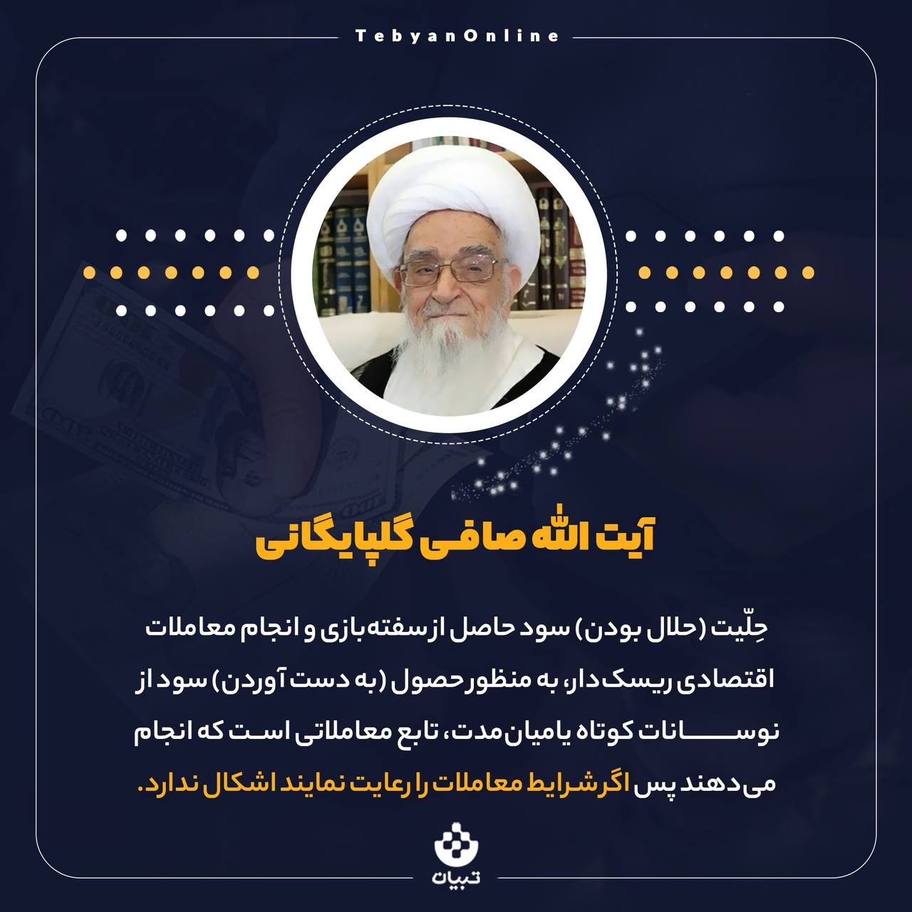 حکم سفته بازی حکم سفته بازی