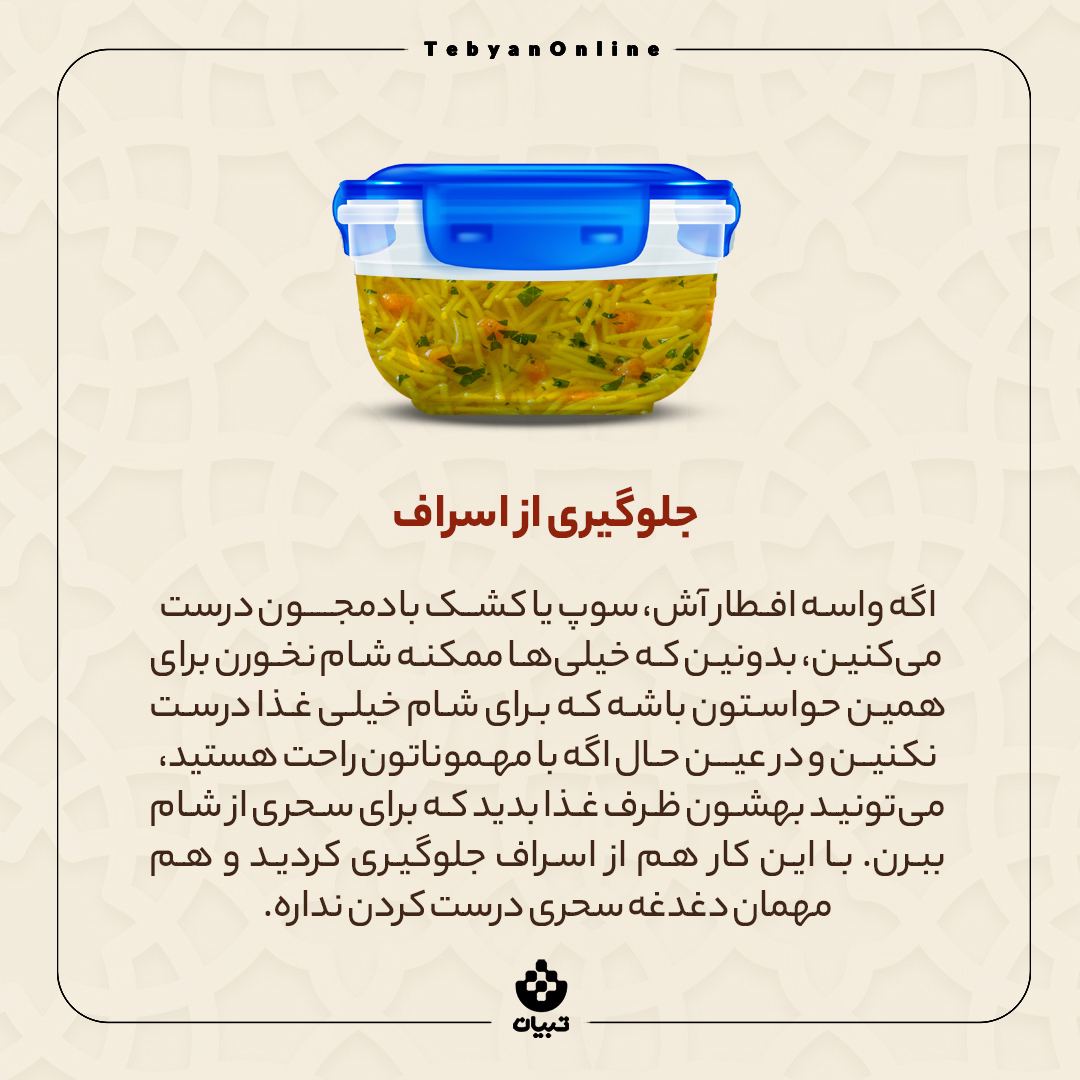 ماه رمضان، مهمانی در ماه رمضان ، سفره افطاری، ماه رمضان، مهمانی در ماه رمضان ، سفره افطاری،