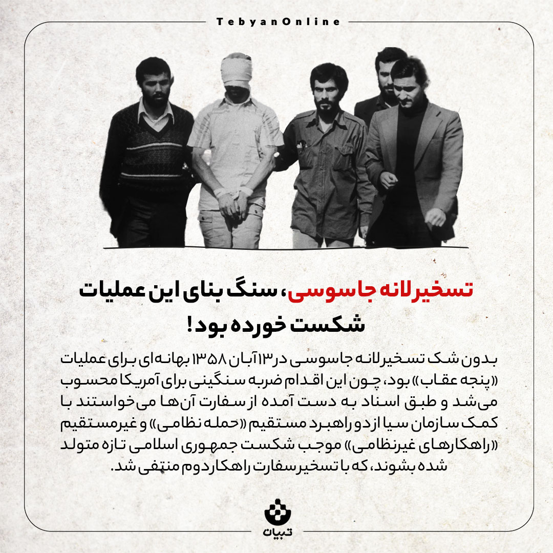 عملیات نظامی آمریکا ، سالروز شکست نیروهای ویژه آمریکا ، عملیات پنجه عقاب آمریکا، عملیات نظامی آمریکا ، سالروز شکست نیروهای ویژه آمریکا ، عملیات پنجه عقاب آمریکا،