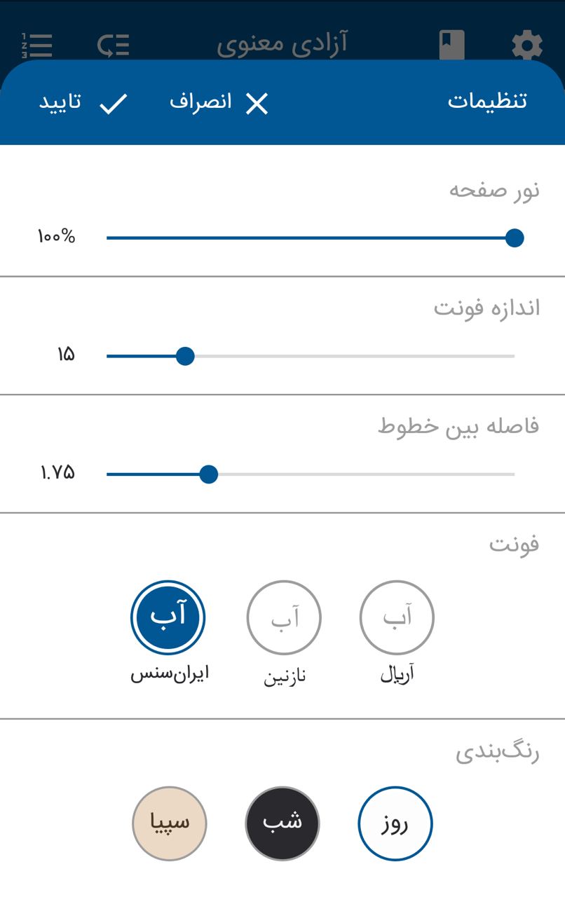 اپلیکیشن جامع استاد مطهری اپلیکیشن جامع استاد مطهری