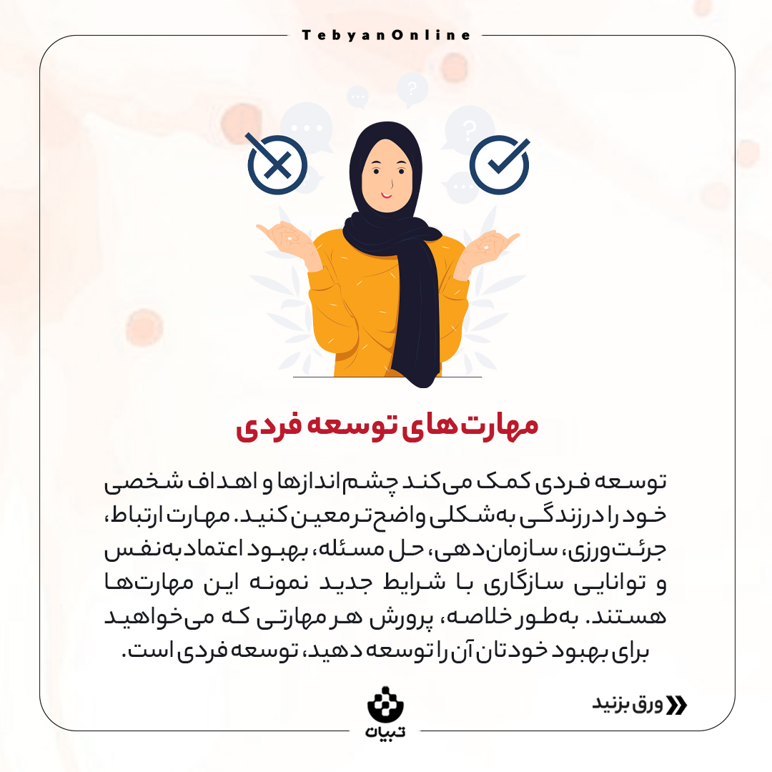 خانواده ، توانمندی مادران ، خانواده کارآمد ، توانمندسازی زنان ، مهارت های فردی ، خانواده ، توانمندی مادران ، خانواده کارآمد ، توانمندسازی زنان ، مهارت های فردی ،
