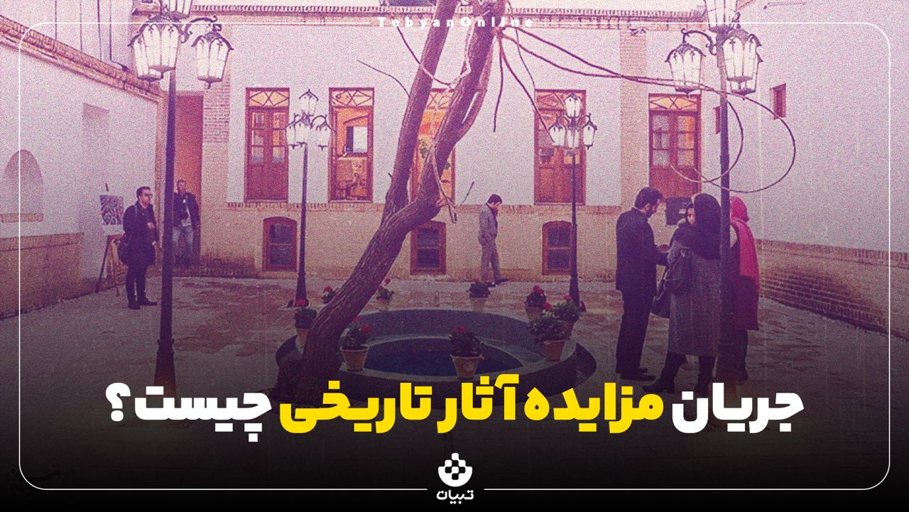 مزایده مزایده