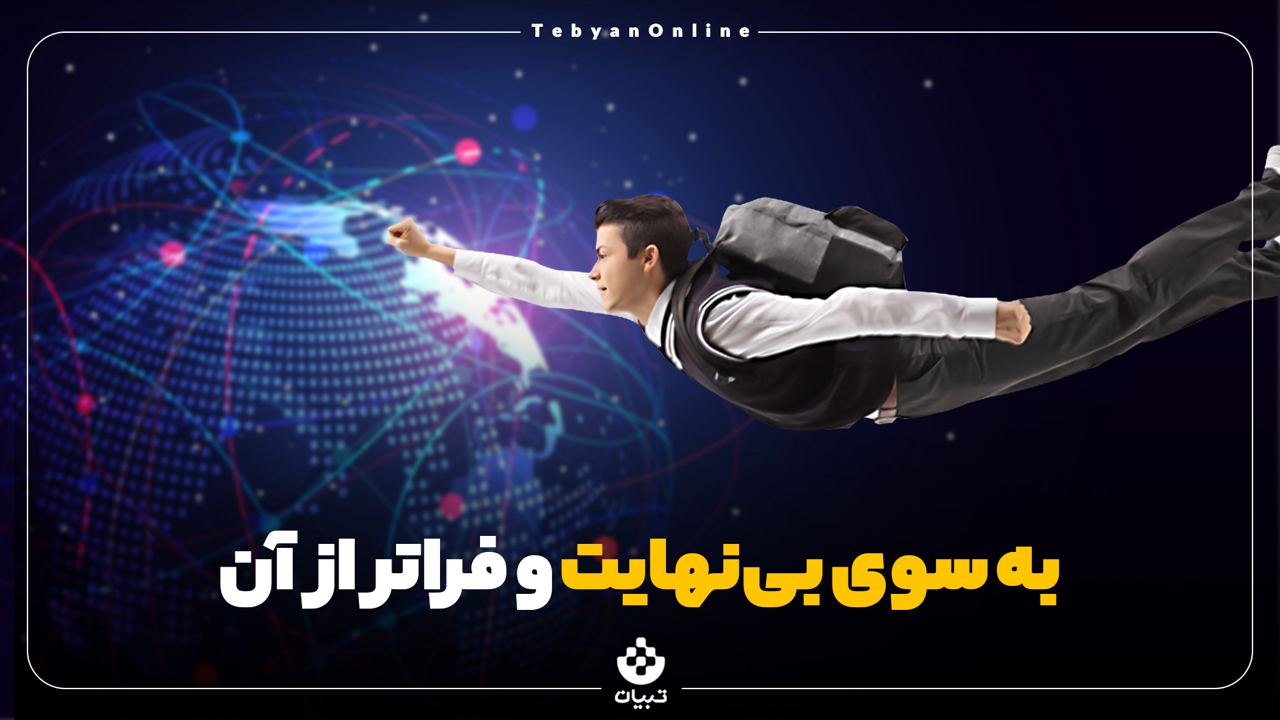 نسل زد ، نوجوان ، جهانی بدون مرز نسل زد،