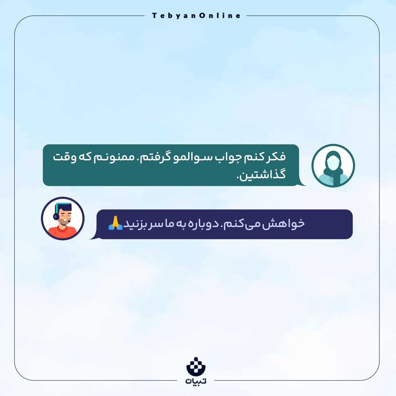 بی حجابی ، خدمات اجتماعی، محرومیت بی حجابها از خدمات اجتماعی ،
