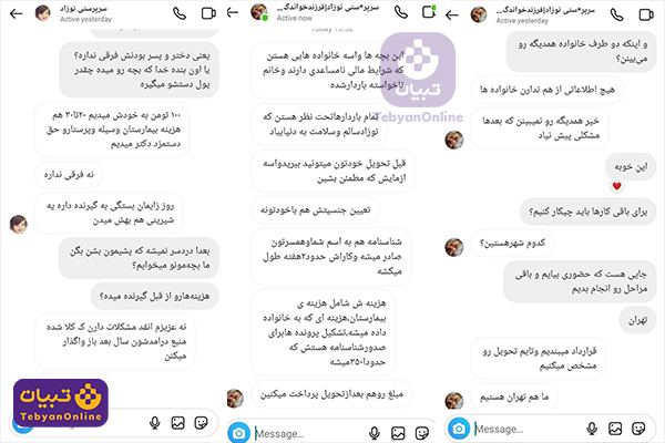 نوزادان ناخواسته بچه فروشی خرید و فروش بچه فروش نوزاد