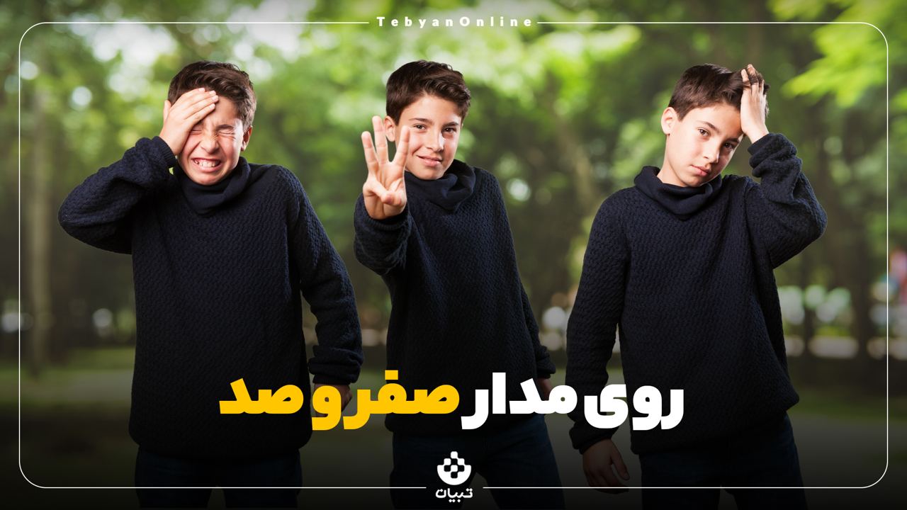 نوجوانان ، احساسات در نوجوان ،