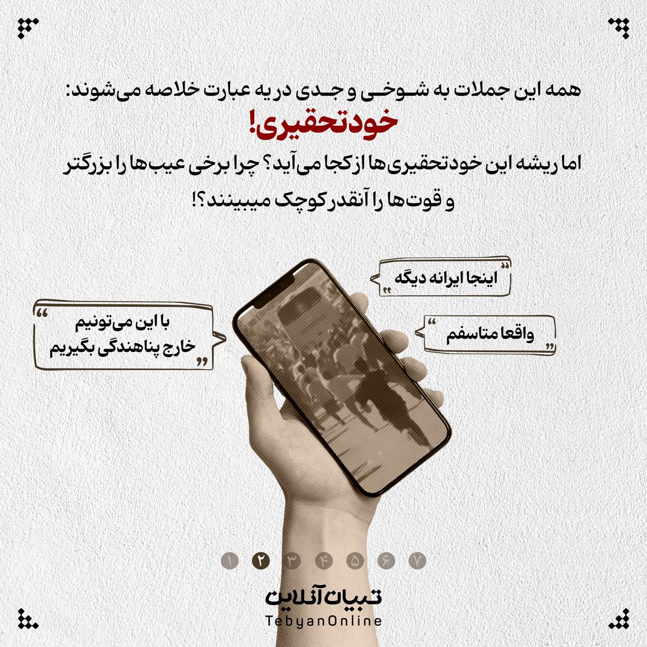 رونالدو، فوتبال، خود تحقیری