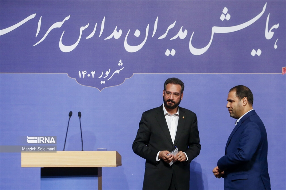 همایش مدیران مدارس سراسر کشور